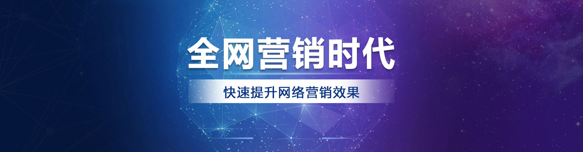 邓州网络推广开户