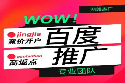 竞价开户全流程：企业营销新途径